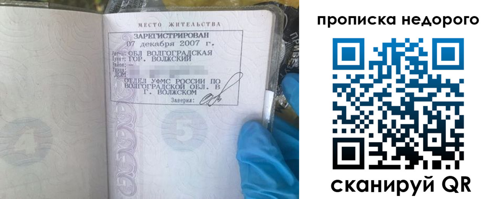 прописка для военкомата в Барнауле