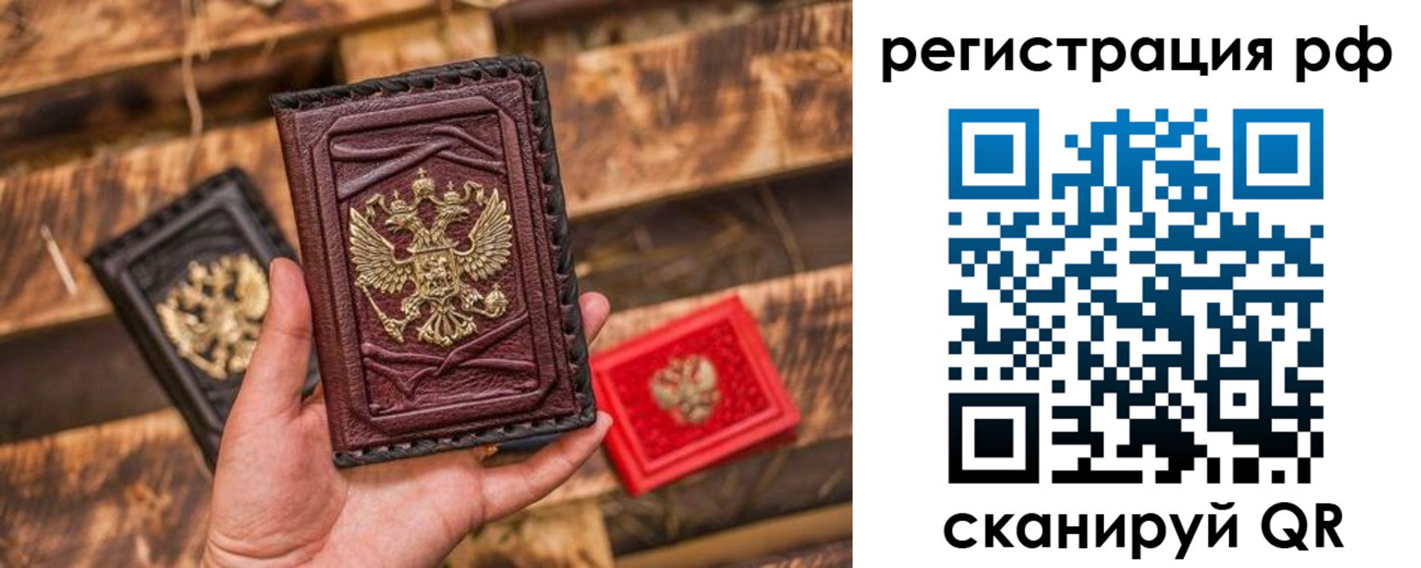 прописка для работы в Барнауле